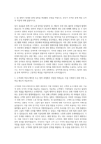 ASMLKorea CS DUV UIR Engineer 자기소개서 (4)-2