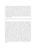 ASMLKorea CS DUV UIR Engineer 자기소개서 (4)-3