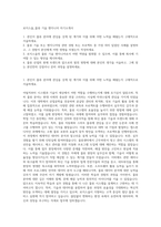 로지스올_물류 기술 엔지니어 자기소개서-1