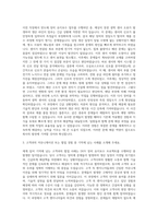 ASMLKorea CS DUV UIR Engineer 자기소개서 (5)-2