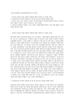 고려사이버대학교 정보관리보안학과 자기소개서-1