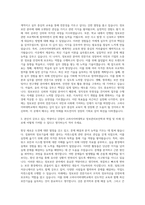 고려사이버대학교 정보관리보안학과 자기소개서-2