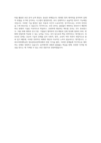 고려사이버대학교 정보관리보안학과 자기소개서-4