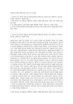 의정부성모병원 외래간호팀 간호직 자기소개서-1