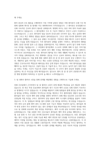 의정부성모병원 외래간호팀 간호직 자기소개서-2