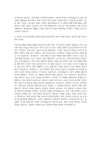 의정부성모병원 외래간호팀 간호직 자기소개서-3