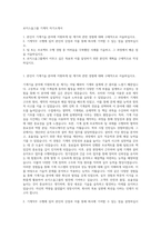 로지스올그룹 기계직 자기소개서-1
