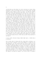 로지스올그룹 기계직 자기소개서-2