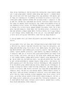로지스올그룹 기계직 자기소개서-3