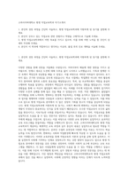 고려사이버대학교 평생 직업교육학과 자기소개서-1