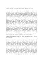 고려사이버대학교 평생 직업교육학과 자기소개서-2