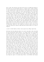 고려사이버대학교 평생 직업교육학과 자기소개서-3