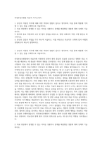 의정부성모병원 의료직 자기소개서-1