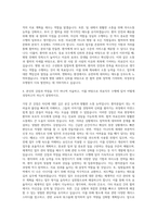 의정부성모병원 의료직 자기소개서-3