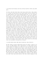 의정부성모병원 의무기록사 자기소개서-2
