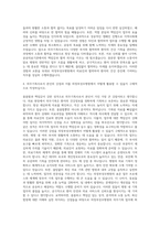 의정부성모병원 의무기록사 자기소개서-3