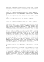의정부성모병원 의정부성모병원자소서 의정부성모병원자기소개서 의정부성모병원 자소서 의정부성모병원 자기소개서 의정부성모병원자소서 의정부성모병원자기소개서 의정부성모병원 자소서 의정부성모병원 자기소개서 자기소개서-1