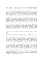 의정부성모병원 의정부성모병원자소서 의정부성모병원자기소개서 의정부성모병원 자소서 의정부성모병원 자기소개서 의정부성모병원자소서 의정부성모병원자기소개서 의정부성모병원 자소서 의정부성모병원 자기소개서 자기소개서-2