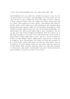 의정부성모병원 의정부성모병원자소서 의정부성모병원자기소개서 의정부성모병원 자소서 의정부성모병원 자기소개서 의정부성모병원자소서 의정부성모병원자기소개서 의정부성모병원 자소서 의정부성모병원 자기소개서 자기소개서-3