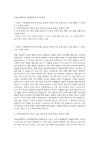 서울여자대학교 식품영양학과 자기소개서-1