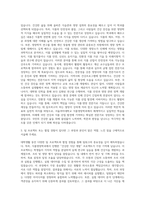 서울여자대학교 식품영양학과 자기소개서-2