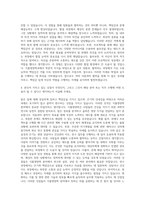 서울여자대학교 식품영양학과 자기소개서-3