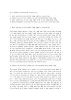한국수산자원공단 수산자원조사원 자기소개서 (11)-1