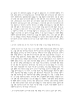 한국수산자원공단 수산자원조사원 자기소개서 (11)-2