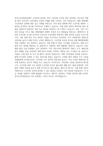 한국수산자원공단 수산자원조사원 자기소개서 (11)-3