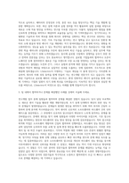 LSelectric 연구개발 자기소개서-2