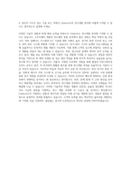 LSelectric 연구개발 자기소개서-3