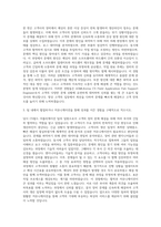 ASMLKorea CS Field Application Fab Support Engineer 자기소개서 (2)-2