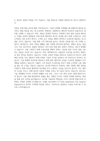 ASMLKorea CS Field Application Fab Support Engineer 자기소개서 (2)-3