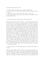 로지스올그룹 영업 및 회수관리 자기소개서-1