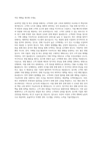 로지스올그룹 영업 및 회수관리 자기소개서-3