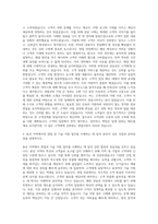 LSelectric 영업-기술지원-용산 자기소개서-2