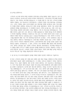 ASMLKorea CS Field Application Patterning Engineer 자기소개서-2