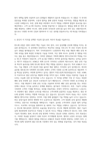 ASMLKorea CS Field Application Patterning Engineer 자기소개서-3