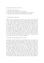 고려신용정보 금융자산본부 사무직 자기소개서-1