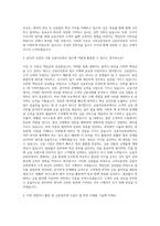 고려신용정보 금융자산본부 사무직 자기소개서-2