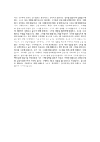 고려신용정보 금융자산본부 사무직 자기소개서-3