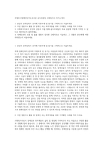 의정부시장애인단기보호시설 곰두리네집 사회복지사 자기소개서-1