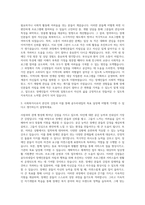 의정부시장애인단기보호시설 곰두리네집 사회복지사 자기소개서-2
