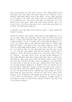 의정부시장애인단기보호시설 곰두리네집 사회복지사 자기소개서-3