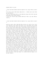 대구MBC 취재기자 자기소개서-1