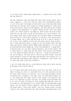대구MBC 취재기자 자기소개서-2