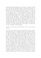 대구MBC 취재기자 자기소개서-3