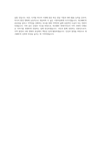 대구MBC 취재기자 자기소개서-4