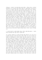 한국수산자원공단 연구기술 6급 자기소개서-2