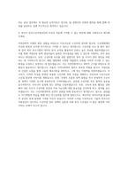 한국수산자원공단 연구기술 6급 자기소개서-3